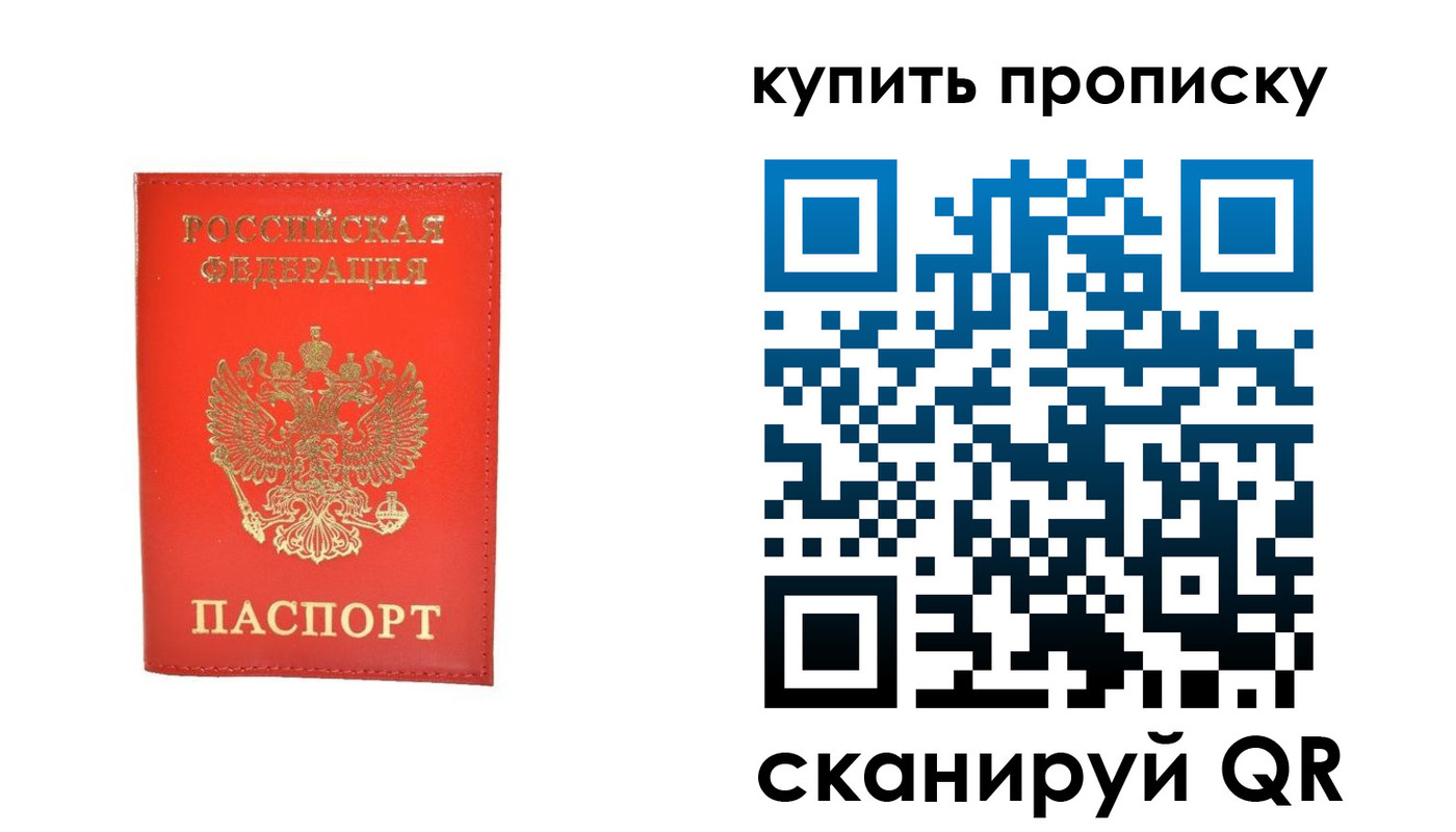временная регистрация законно в Алагире