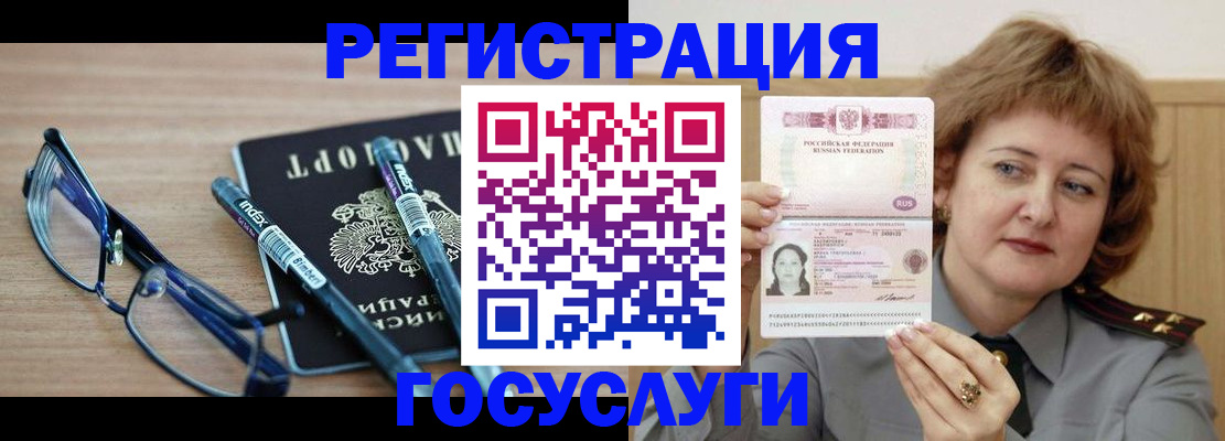 прописка для военкомата в Алагире