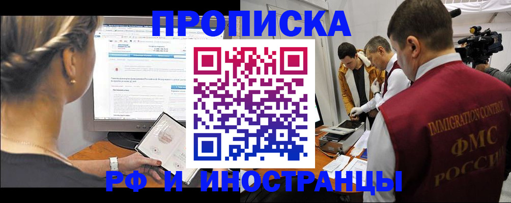 временная регистрация госуслуги в Алагире