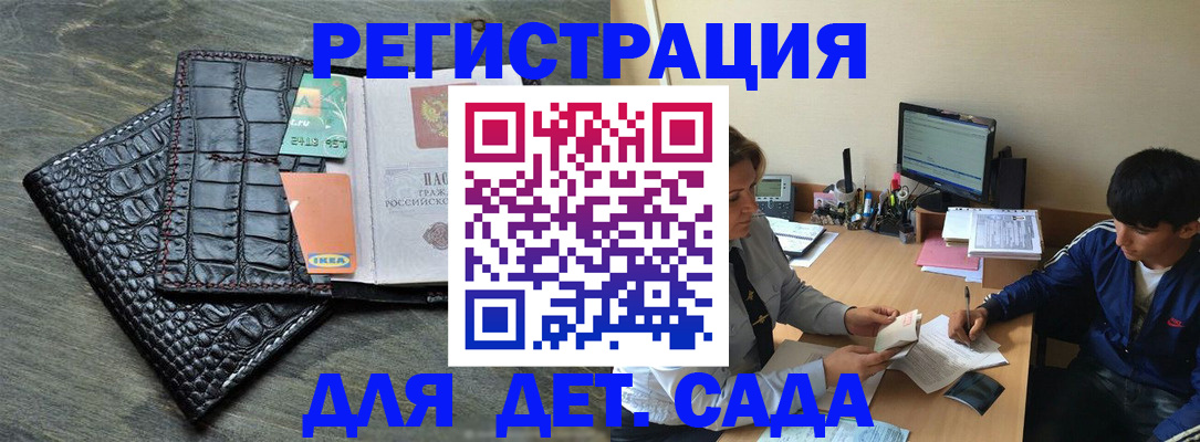 прописка для военкомата в Алагире