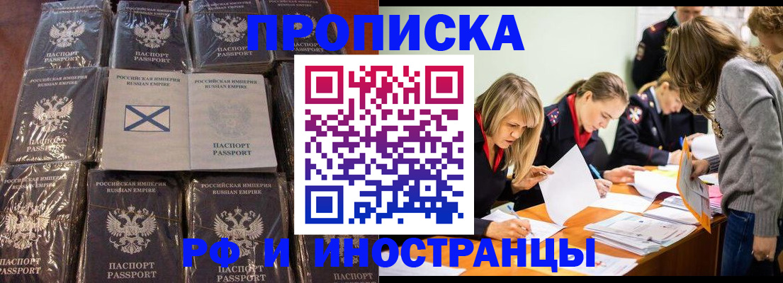 временная регистрация 2025 в Алагире