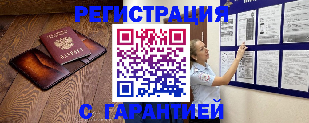 временная регистрация адрес в Алагире